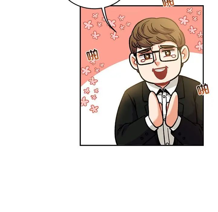 亲爱的你-Liebling!第137话