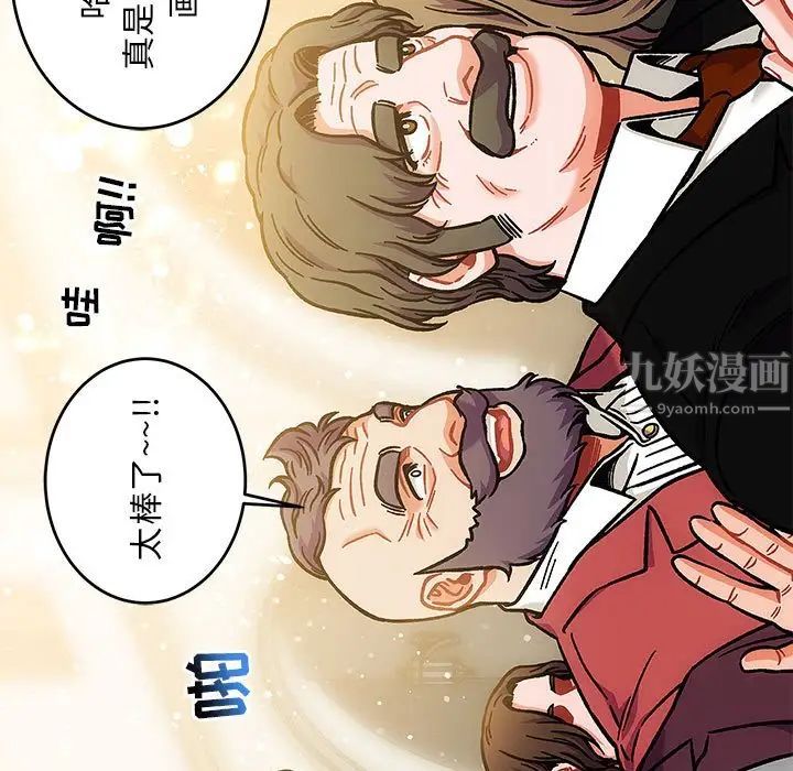 親愛的你-Liebling！第137話