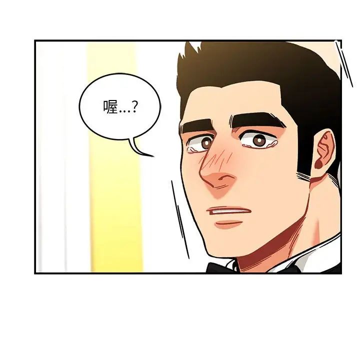 亲爱的你-Liebling!第137话