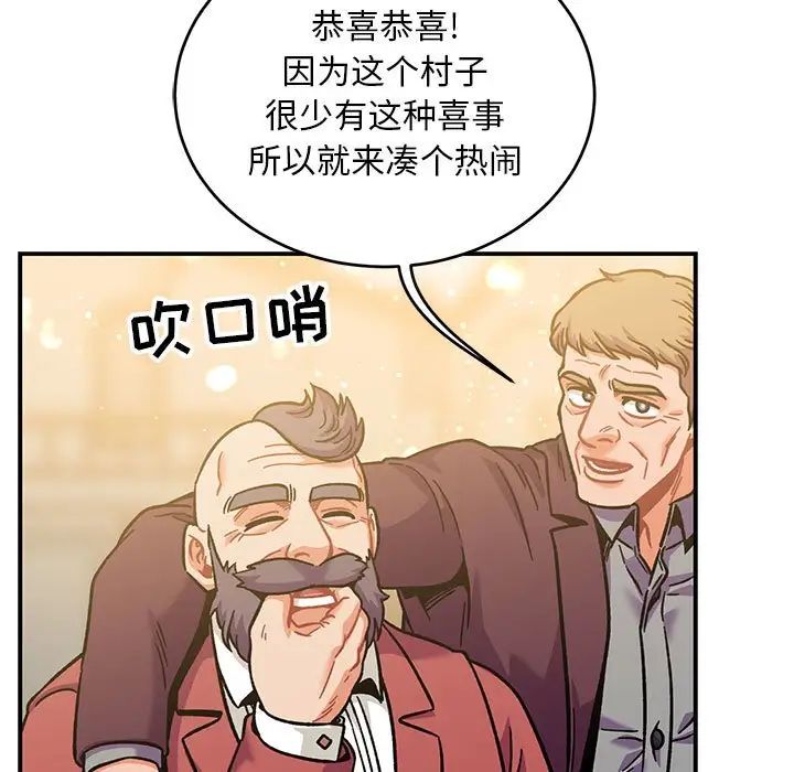 亲爱的你-Liebling!第137话