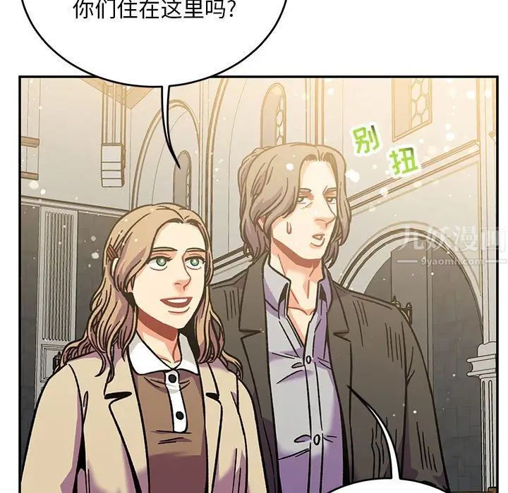 亲爱的你-Liebling!第137话