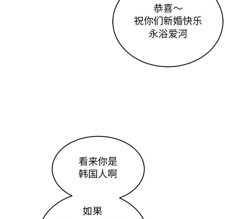 亲爱的你-Liebling!第137话