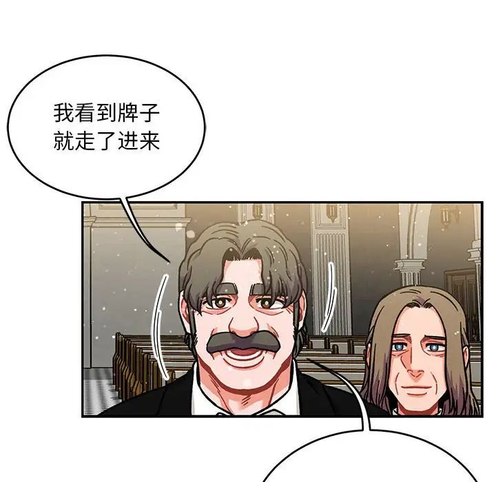 亲爱的你-Liebling!第137话