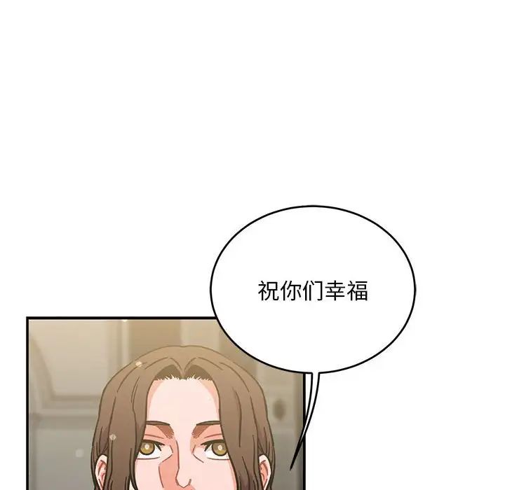 亲爱的你-Liebling！第137话