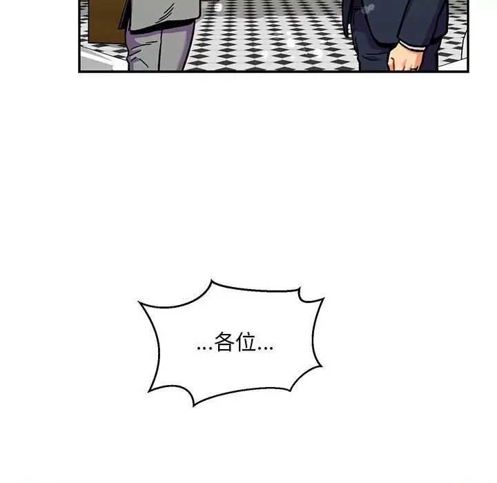 亲爱的你-Liebling!第137话