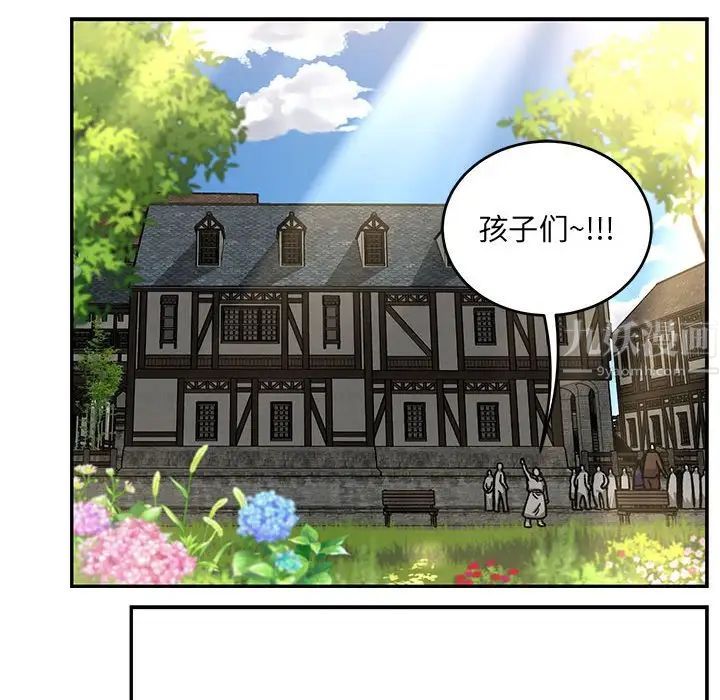 亲爱的你-Liebling!第137话