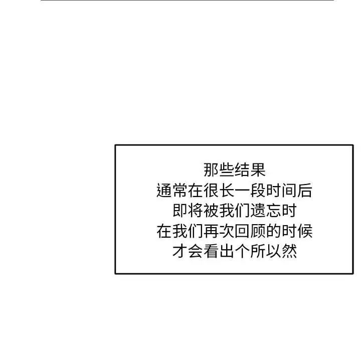 亲爱的你-Liebling！第137话