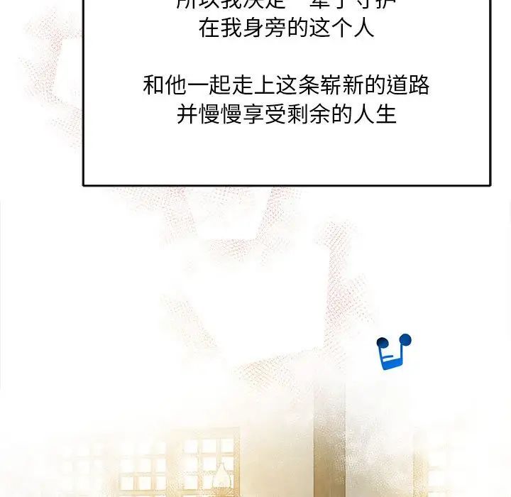 亲爱的你-Liebling!第137话