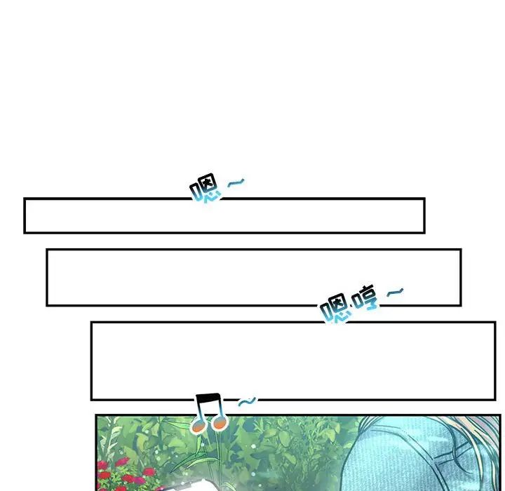 亲爱的你-Liebling!第137话