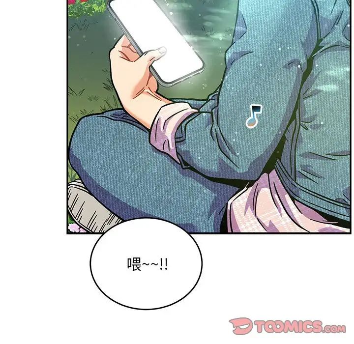 亲爱的你-Liebling!第137话