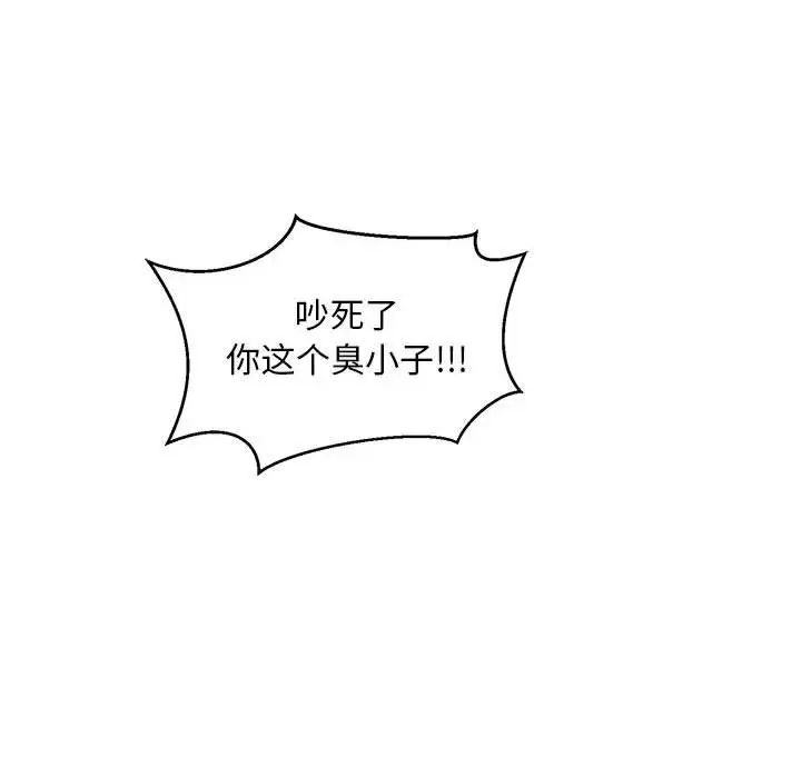 亲爱的你-Liebling!第137话