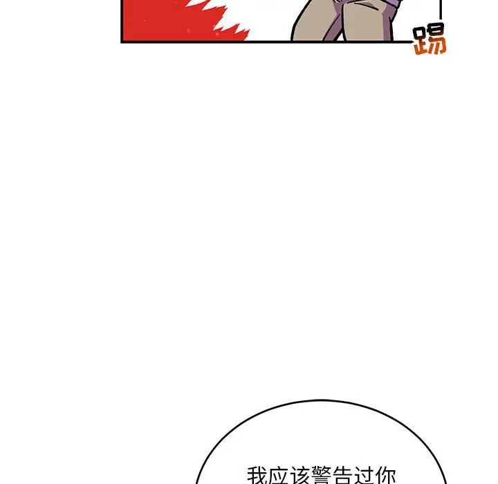 亲爱的你-Liebling！第137话