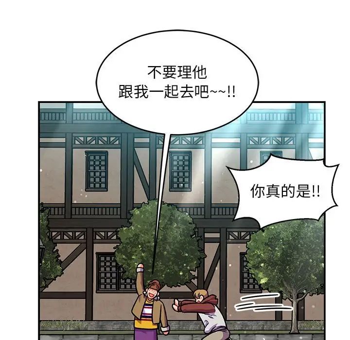 亲爱的你-Liebling!第137话