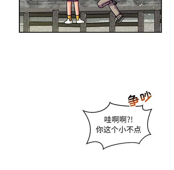 亲爱的你-Liebling！第137话