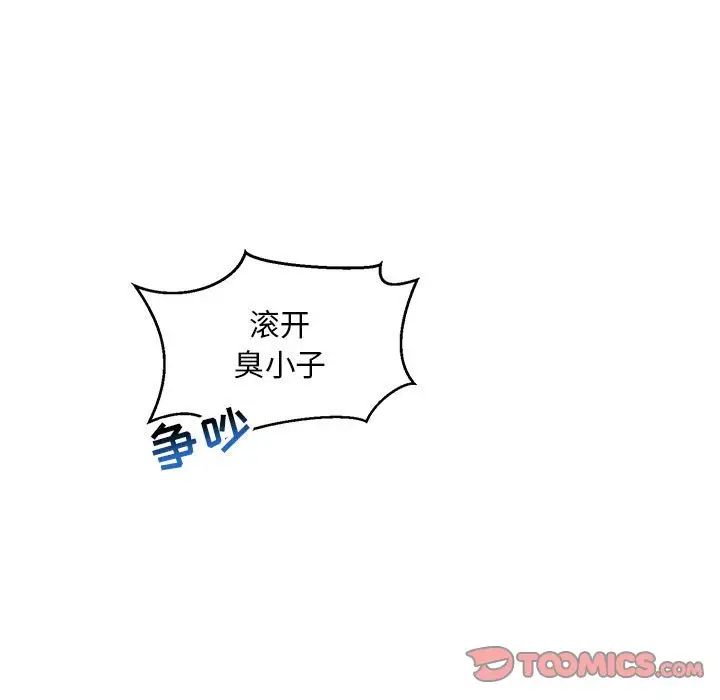亲爱的你-Liebling!第137话