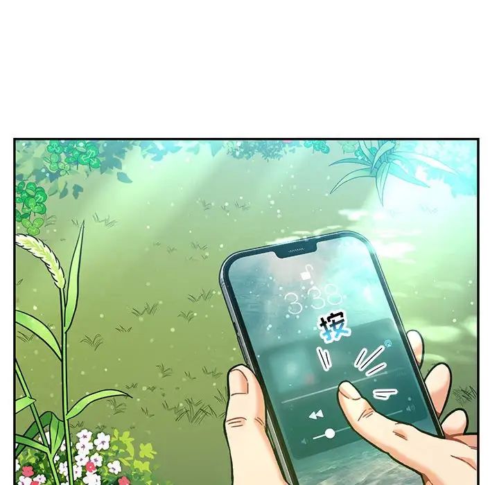 亲爱的你-Liebling！第137话