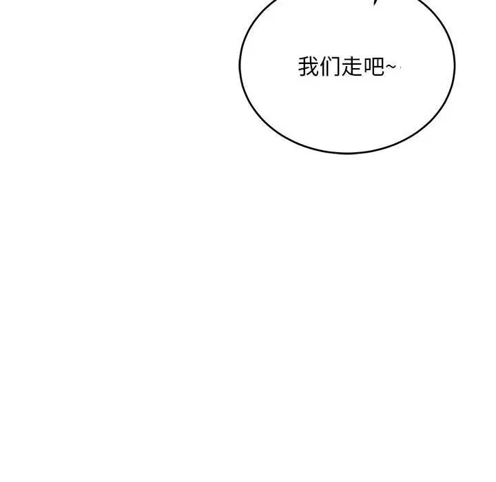 亲爱的你-Liebling!第137话