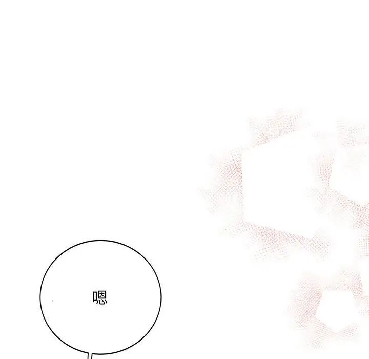 親愛的你-Liebling!第137話