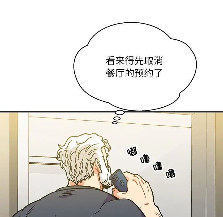 亲爱的你-Liebling！第138话-最终话（完结）