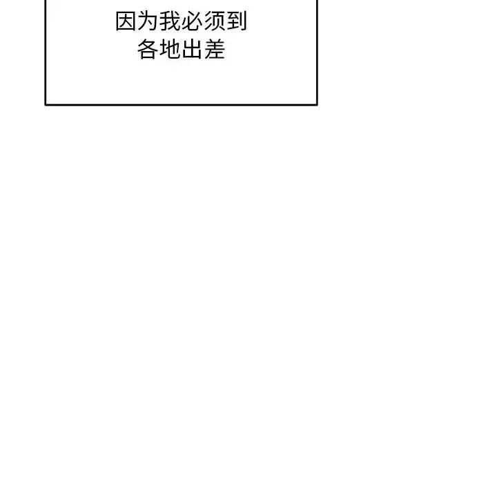 亲爱的你-Liebling!第138话-最终话(完结)