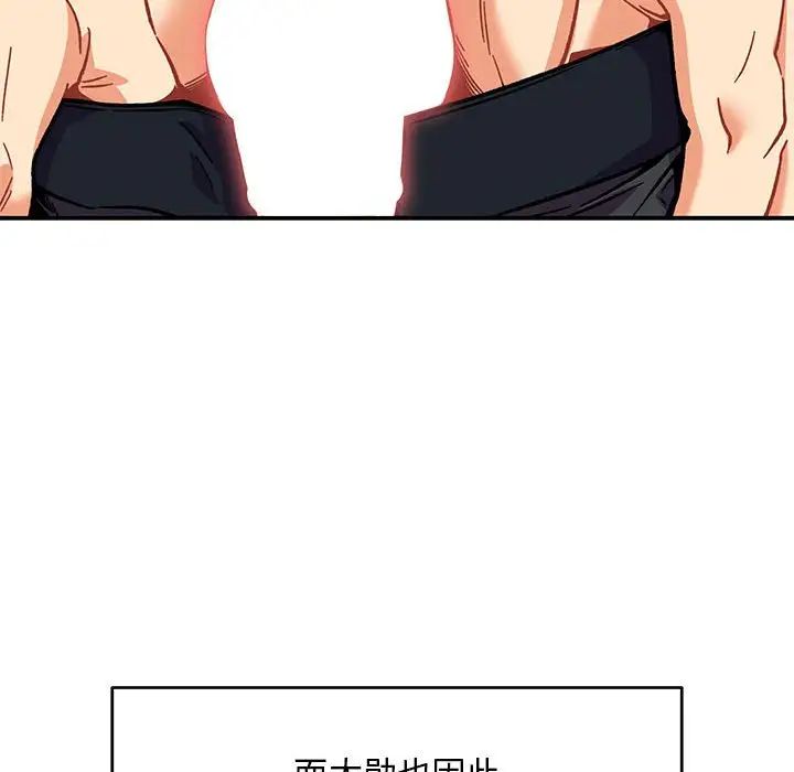 亲爱的你-Liebling！第138话-最终话（完结）