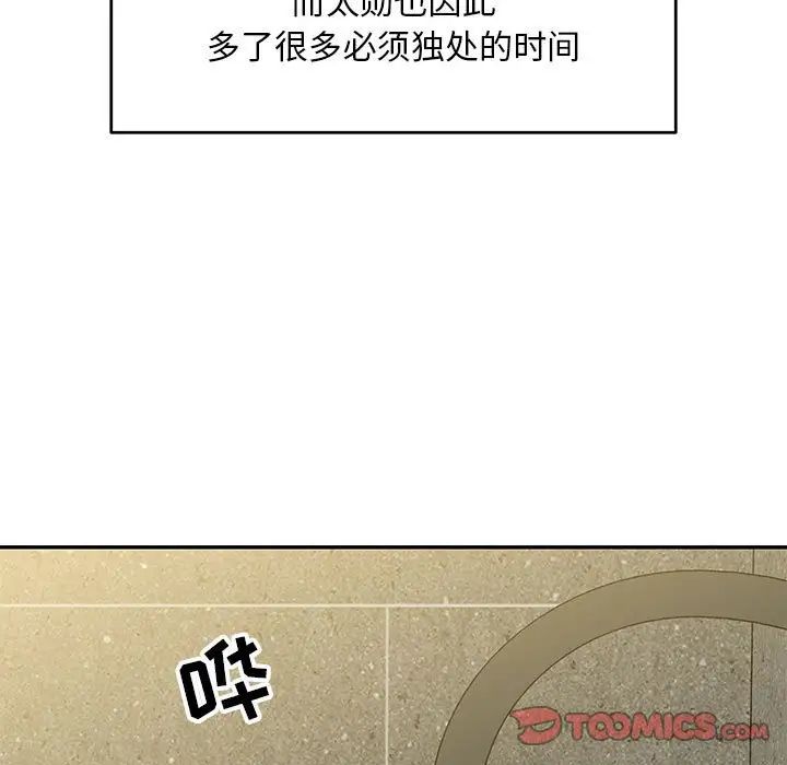 親愛的你-Liebling！第138話-最終話（完结）