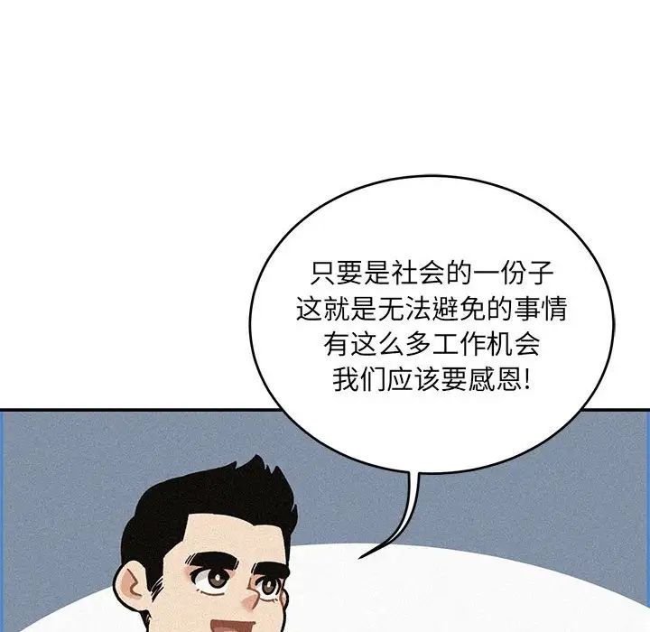 亲爱的你-Liebling！第138话-最终话（完结）