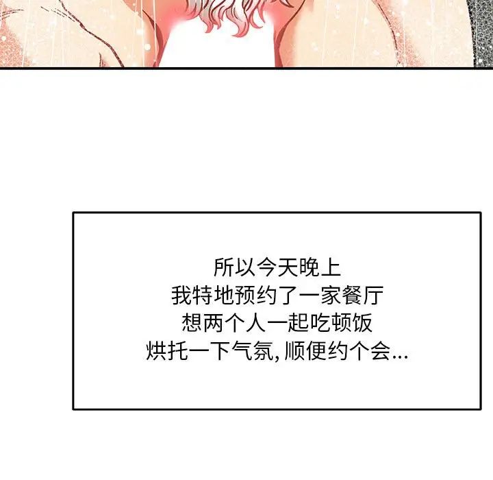 亲爱的你-Liebling！第138话-最终话（完结）