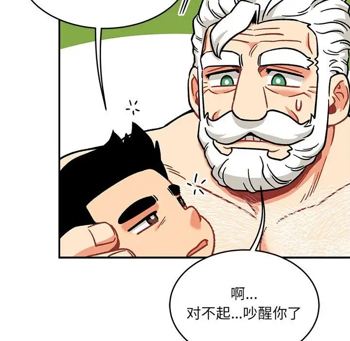 親愛的你-Liebling！第138話-最終話（完结）