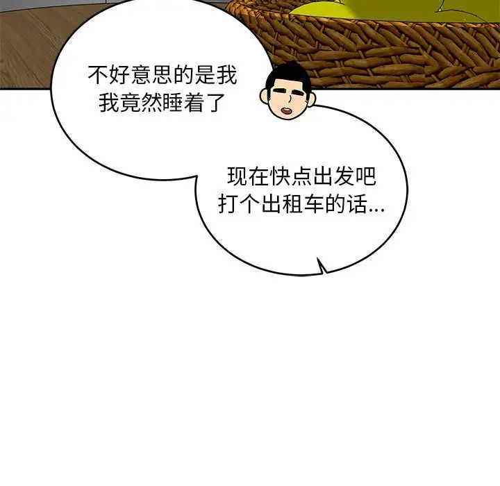 親愛的你-Liebling！第138話-最終話（完结）