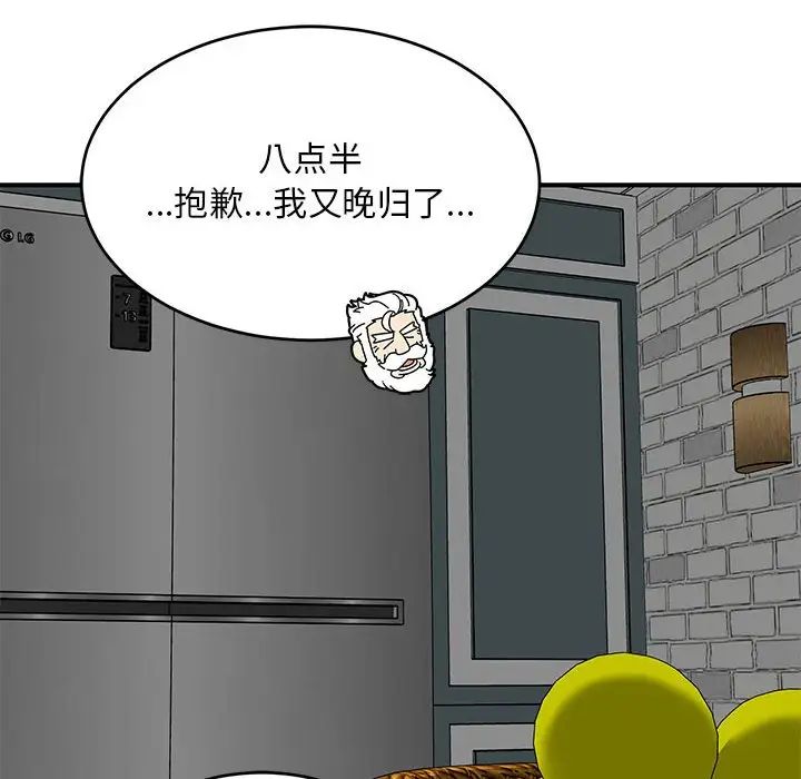 亲爱的你-Liebling！第138话-最终话（完结）