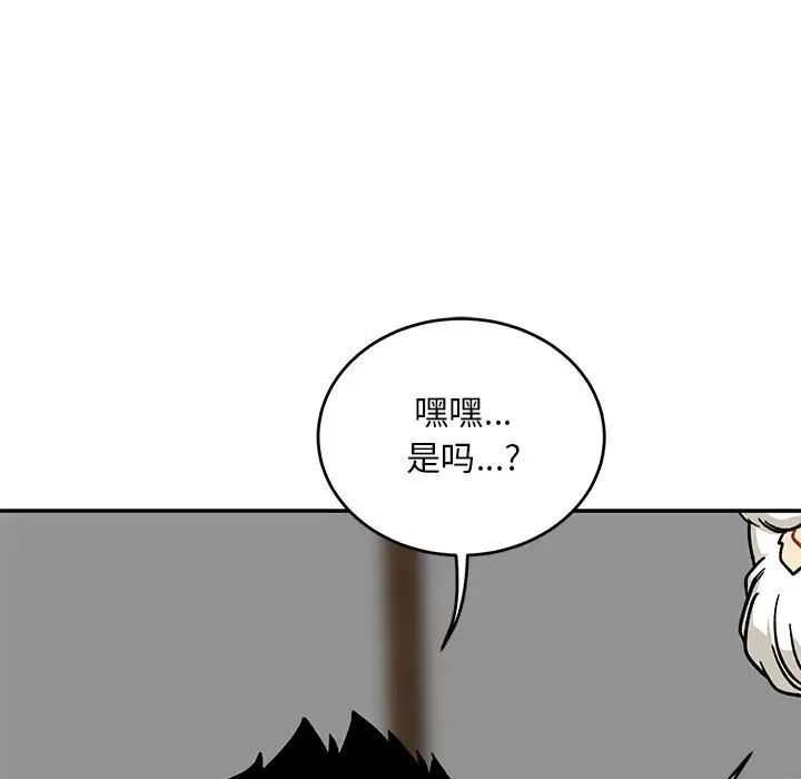 亲爱的你-Liebling!第138话-最终话(完结)