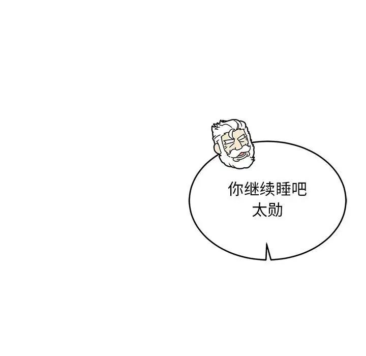 亲爱的你-Liebling！第138话-最终话（完结）