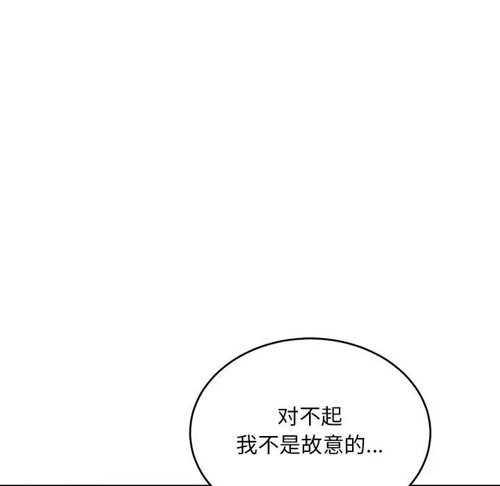 亲爱的你-Liebling！第138话-最终话（完结）