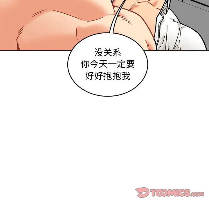 亲爱的你-Liebling！第138话-最终话（完结）