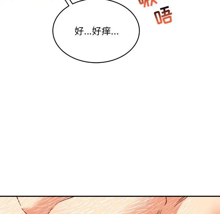 亲爱的你-Liebling!第138话-最终话(完结)