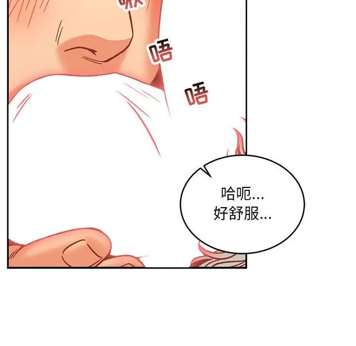 亲爱的你-Liebling！第138话-最终话（完结）