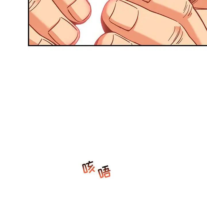 亲爱的你-Liebling!第138话-最终话(完结)