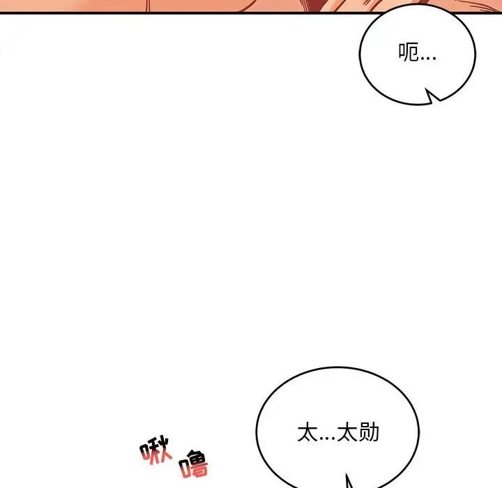 亲爱的你-Liebling！第138话-最终话（完结）