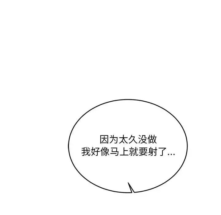 亲爱的你-Liebling！第138话-最终话（完结）