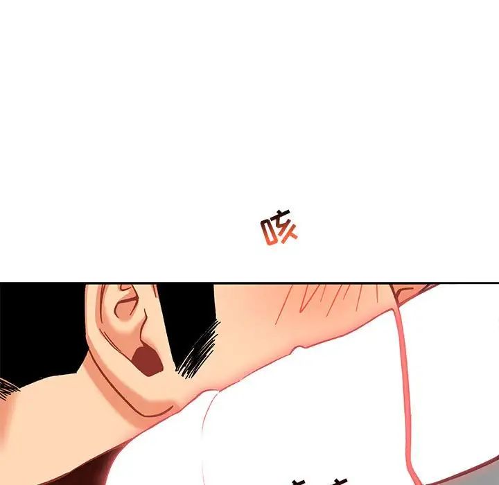 親愛的你-Liebling！第138話-最終話（完结）