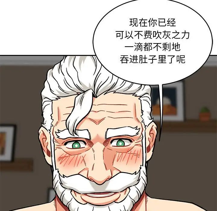 亲爱的你-Liebling！第138话-最终话（完结）