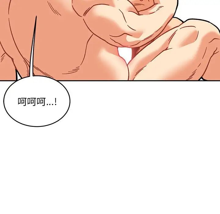 親愛的你-Liebling！第138話-最終話（完结）