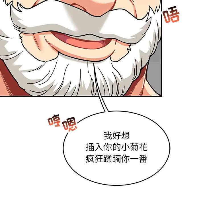 亲爱的你-Liebling!第138话-最终话(完结)