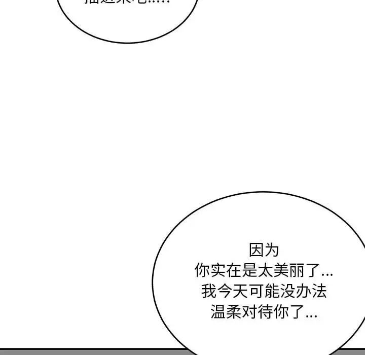 亲爱的你-Liebling!第138话-最终话(完结)