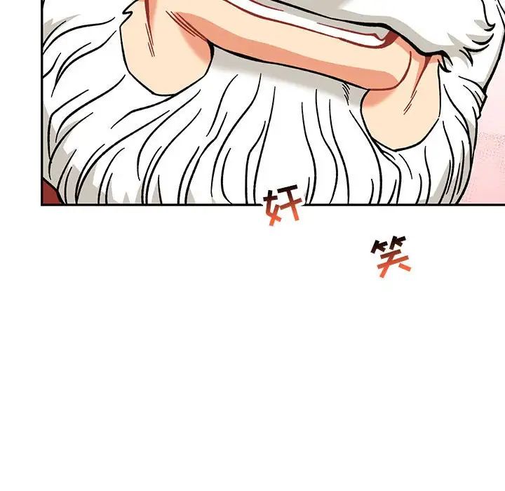 親愛的你-Liebling！第138話-最終話（完结）