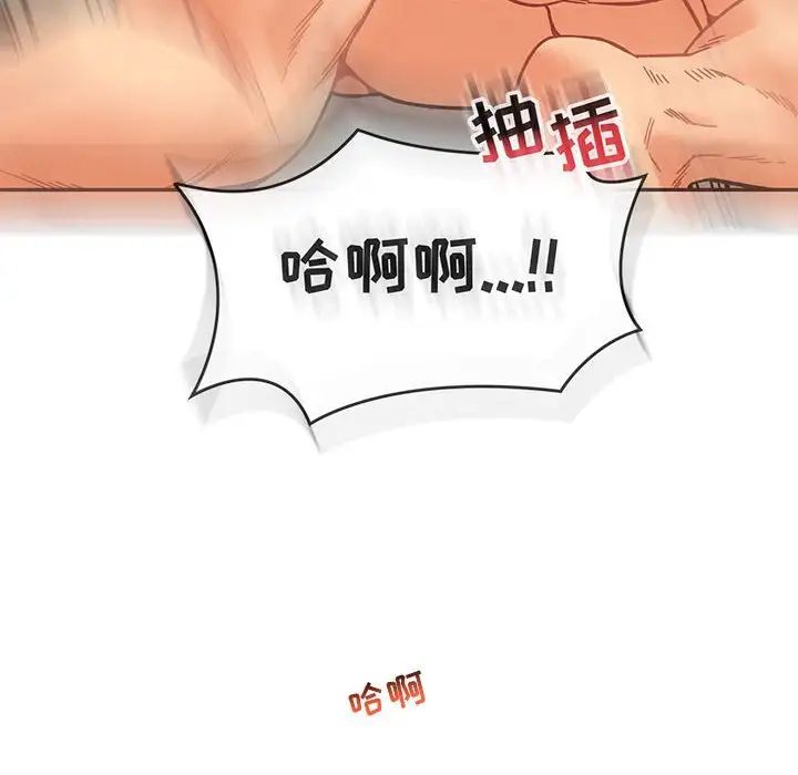 亲爱的你-Liebling！第138话-最终话（完结）