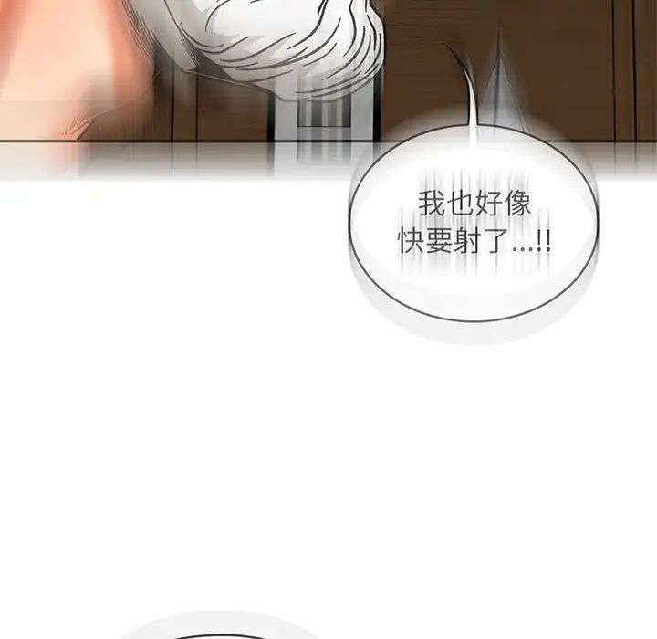 亲爱的你-Liebling！第138话-最终话（完结）