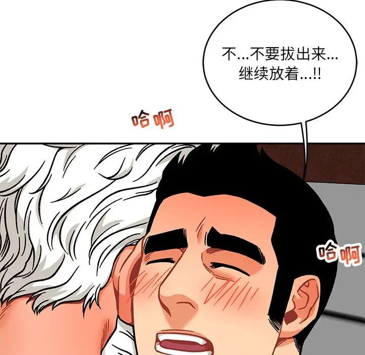 亲爱的你-Liebling！第138话-最终话（完结）