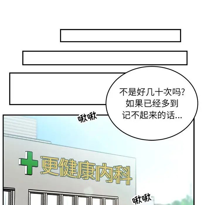 親愛的你-Liebling！第138話-最終話（完结）